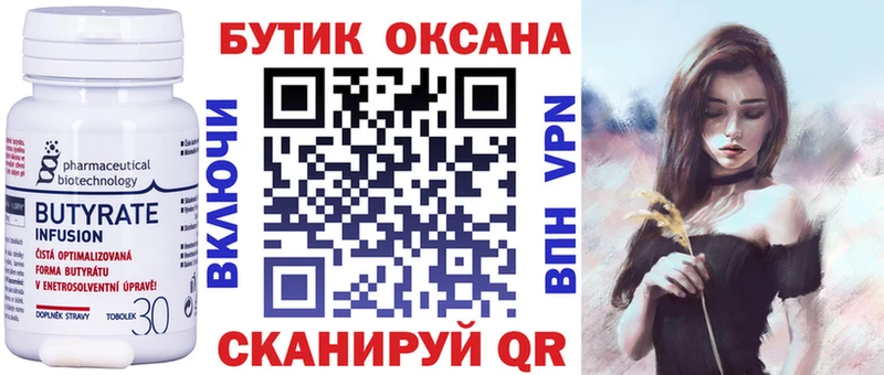 Купить закладки  Клинцы  Бутират вода 