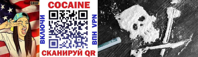 Купить  Клинцы  Cocaine Эквадор 