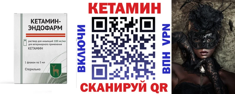 Купить закладки  Клинцы  КЕТАМИН VHQ 
