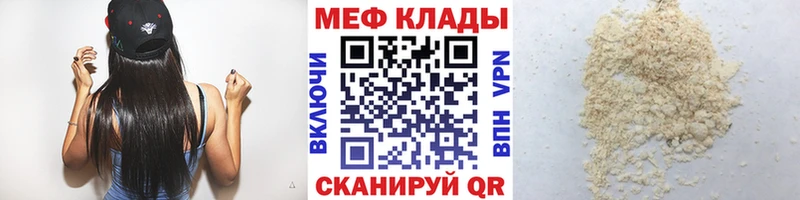 МЯУ-МЯУ мука  Купить  Клинцы 