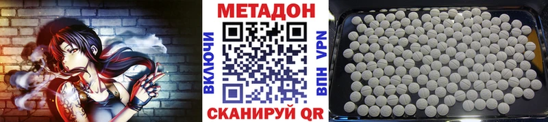 Купить закладки  Клинцы  Метадон VHQ 
